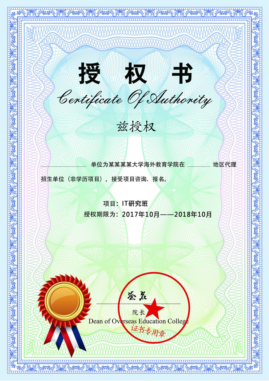 证书名称